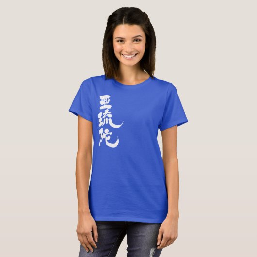 [Kanji] Hallo! Alda T-shirt (Voorkant volledig)
