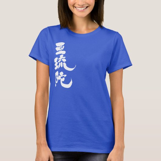 [Kanji] Hallo! Alda T-shirt (Voorkant)
