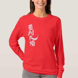 [Kanji] Hallo! Alex T-shirt