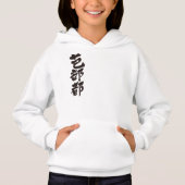 [Kanji] Hallo! Babette (Voorkant)