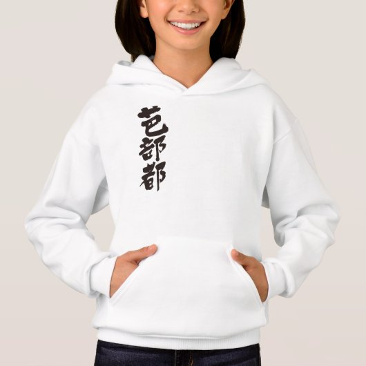 [Kanji] Hallo! Babette (Voorkant)