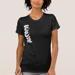 [Kanji] Hallo! Barbara T-shirt