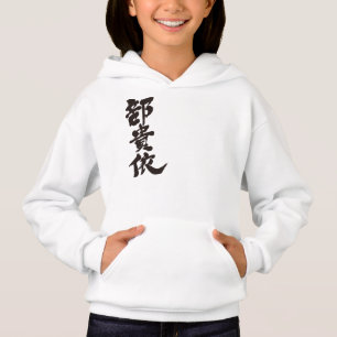 [Kanji] Hallo! Becky