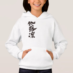 [Kanji] Hallo! Carolyn.