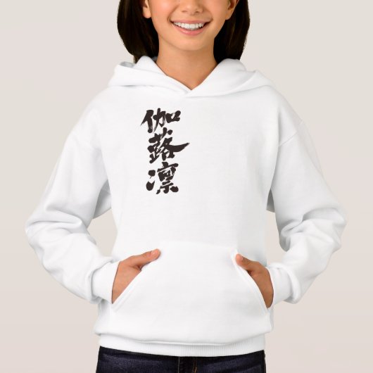 [Kanji] Hallo! Carolyn. (Voorkant)