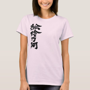 [Kanji] Hallo! Eleanor T-shirt