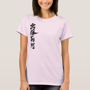 [Kanji] Hallo! Gloria. T-shirt