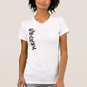 [Kanji] Hallo! Hildegard. T-shirt