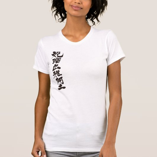 [Kanji] Hallo! Hildegard. T-shirt (Voorkant)