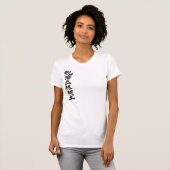[Kanji] Hallo! Hildegard. T-shirt (Voorkant volledig)