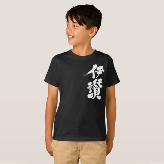 [Kanji] Hallo! Isan T-shirt (Voorkant volledig)