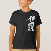 [Kanji] Hallo! Isan T-shirt (Voorkant)