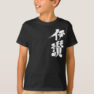 [Kanji] Hallo! Isan T-shirt