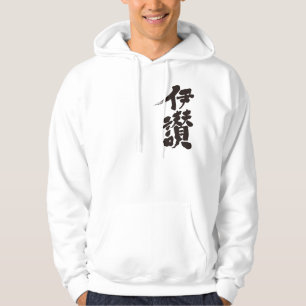 [Kanji] Hallo! Isan (zwarte tekst) Hoodie