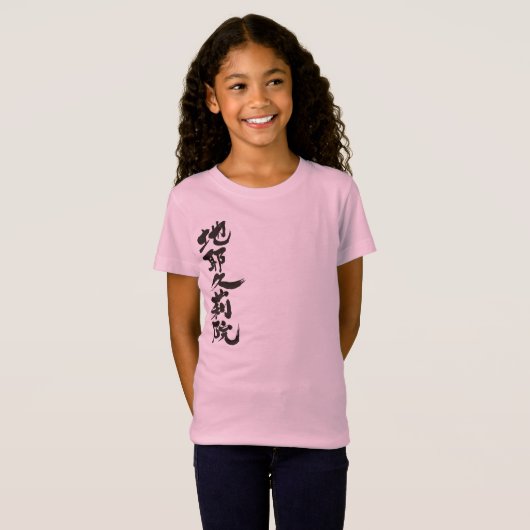 [Kanji] Hallo! Jacqueline T-shirt (Voorkant volledig)