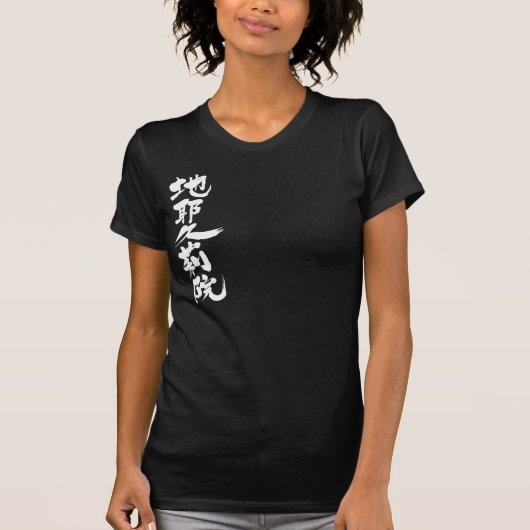 [Kanji] Hallo! Jacqueline. T-shirt (Voorkant)