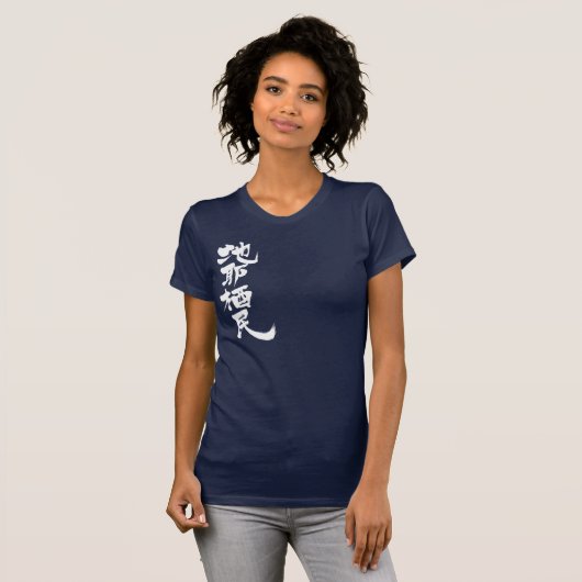 [Kanji] Hallo! Jasmine. T-shirt (Voorkant volledig)