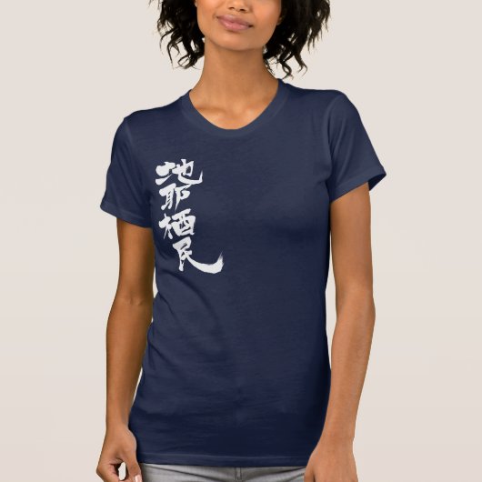 [Kanji] Hallo! Jasmine. T-shirt (Voorkant)
