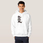 [Kanji] Hallo! Joseph. Hoodie (Voorkant volledig)