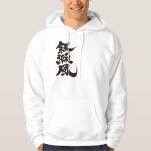 [Kanji] Hallo! Joseph. Hoodie