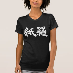 [Kanji] Hallo! Kamila T-shirt