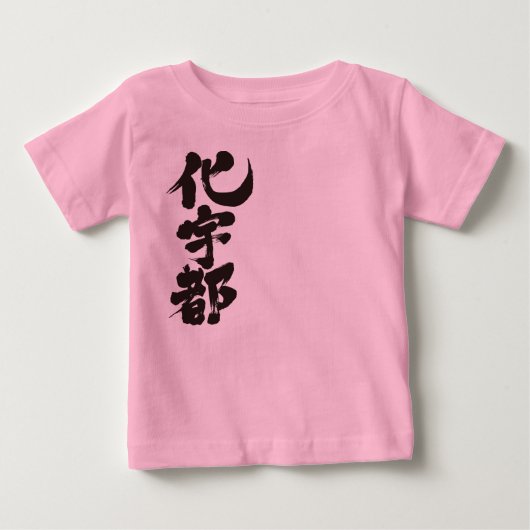 [Kanji] Hallo! Kate. (Voorkant)