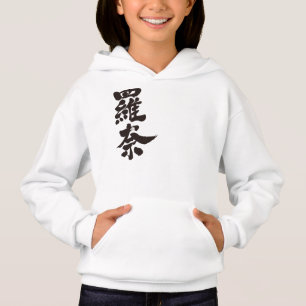 [Kanji] Hallo! Lana