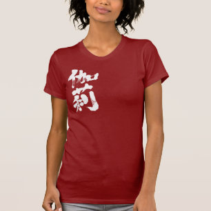 [Kanji] Hallo! Looptijd T-shirt