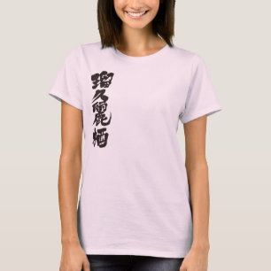 [Kanji] Hallo! Lucrece. T-shirt