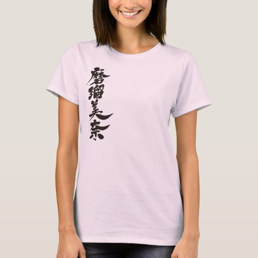 [Kanji] Hallo! Malvina. T-shirt (Voorkant)