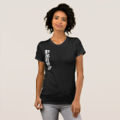 [Kanji] Hallo! Toireasa. T-shirt (Voorkant volledig)