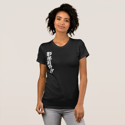 [Kanji] Hallo! Toireasa. T-shirt (Voorkant volledig)