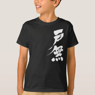 [Kanji] Hallo! Tom T-shirt