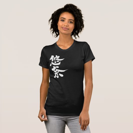 [Kanji] Hallo! Una. T-shirt (Voorkant volledig)