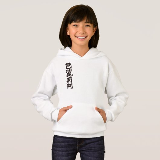 [Kanji] Hallo! Valeria. (Voorkant volledig)