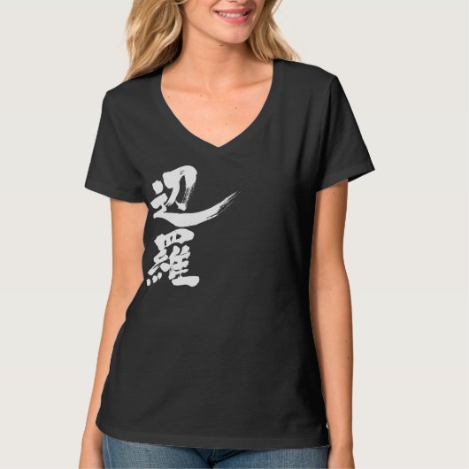 [Kanji] Hallo! Vera. T-shirt (Voorkant)