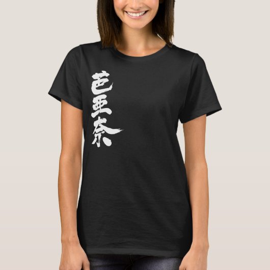 [Kanji] Hallo! Verna. T-shirt (Voorkant)
