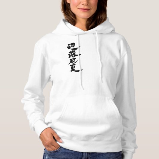 [Kanji] Hallo! Veronica. Hoodie (Voorkant)