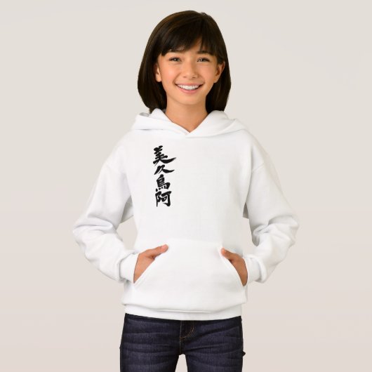 [Kanji] Hallo! Victoria. (Voorkant volledig)