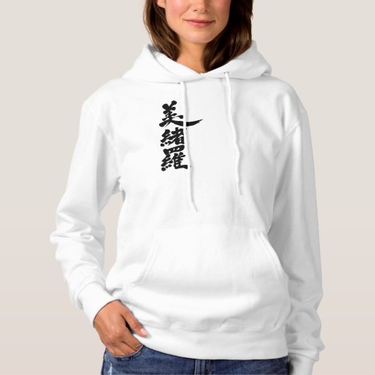 [Kanji] Hallo! Viola. Hoodie (Voorkant)