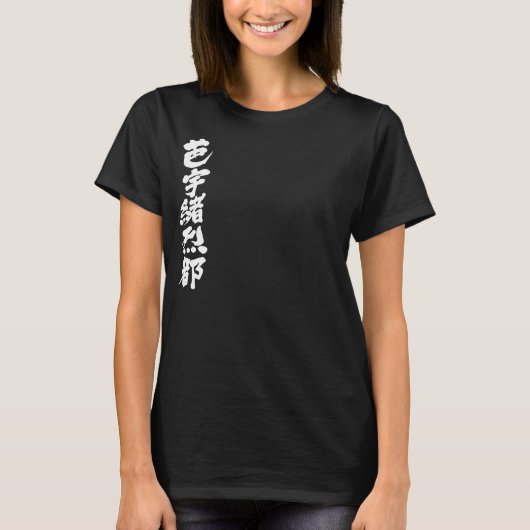 [Kanji] Hallo! Violet. T-shirt (Voorkant)