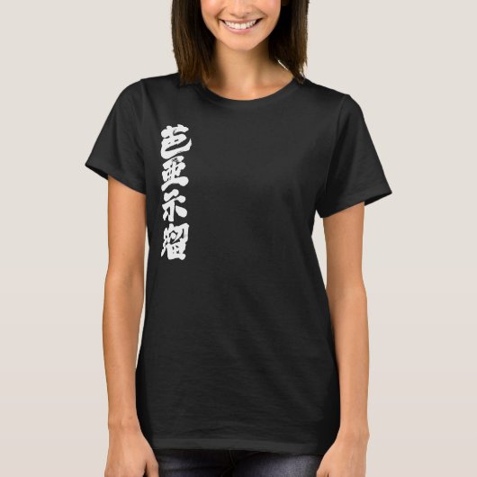 [Kanji] Hallo! Virgil. T-shirt (Voorkant)