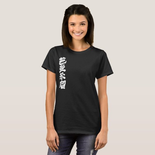 [Kanji] Hallo! Virgil. T-shirt (Voorkant volledig)