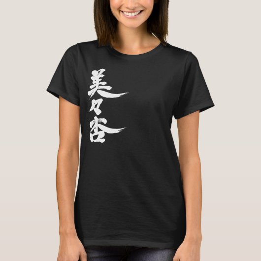 [Kanji] Hallo! Vivian. T-shirt (Voorkant)