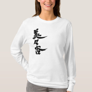 [Kanji] Hallo! Vivian. T-shirt
