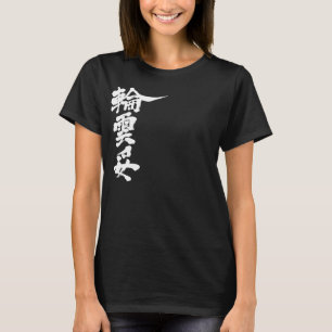 [Kanji] Hallo! Wanda. T-shirt