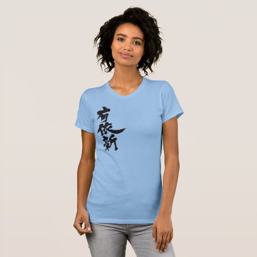 [Kanji] Hallo! Winne. T-shirt (Voorkant volledig)