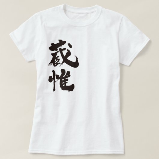 [Kanji] Hallo! Zoe. T-shirt (Design voorkant)