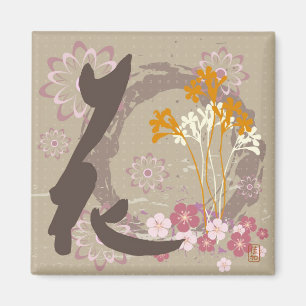 Kanji "Hana" (FLower) Design Magnet