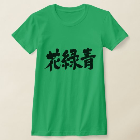[Kanji] Hanarokusho kleur (zwarte letters) T-shirt (Laagn)
